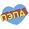 ПЭПАТИКЕРЫ