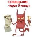 😈