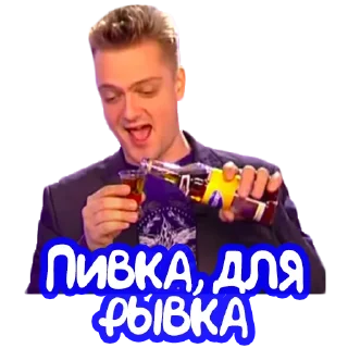 🍺