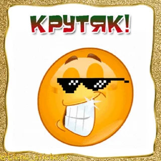 😎