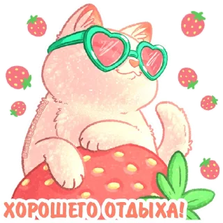 🍓