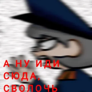 😠