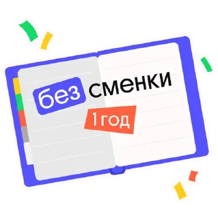 Без Сменки