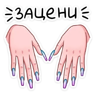💅