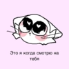 Любви by @theDNST