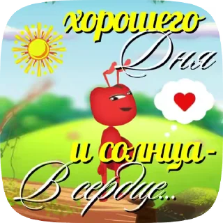 ☀️