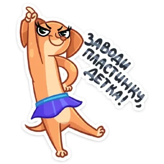 💃