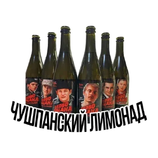 🍾