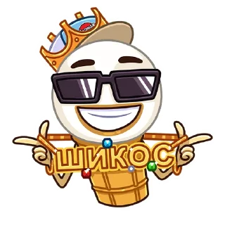 😎