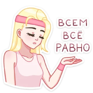 😒