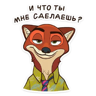 😏