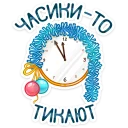 ⏰
