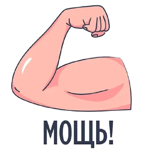 💪