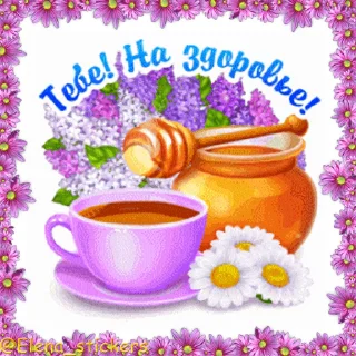 🍯