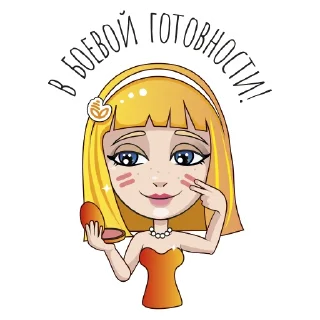 💄