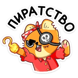 🏴‍☠️