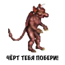 👹