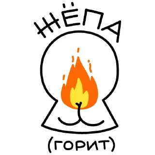 🔥