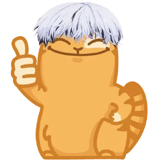 😼