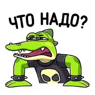 😠