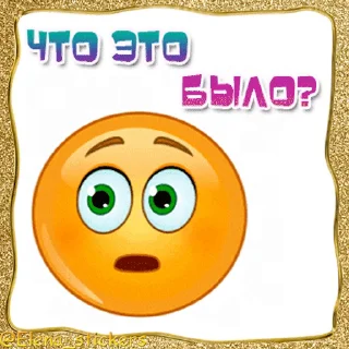 😲