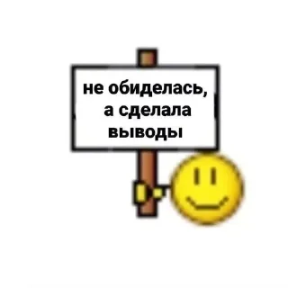 😒