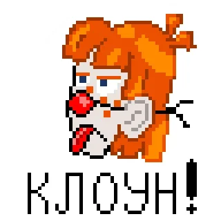 🤡