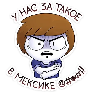 😡