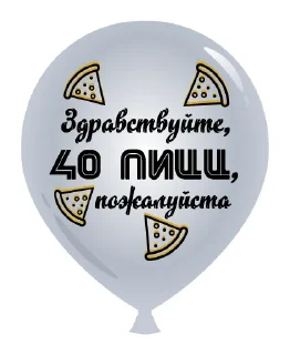 День Рождения