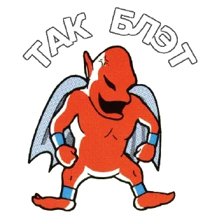 👿