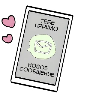 📩