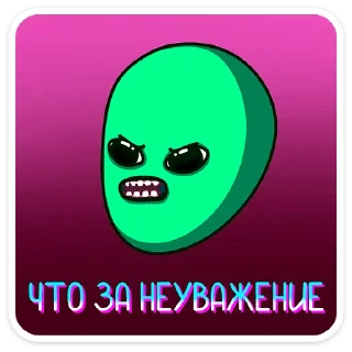 😡