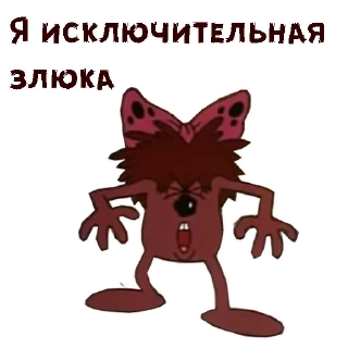 😤