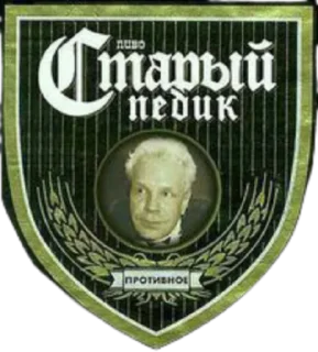 🍺