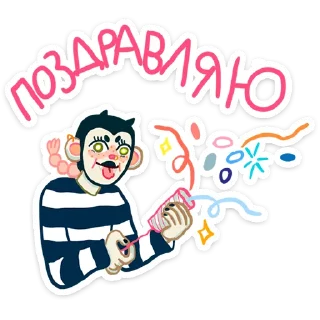 🥳