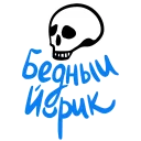 💀