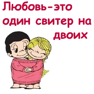 Любовь это.. ::@animesticks