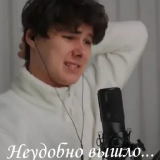 😓