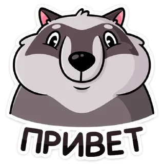 Пилфи от @stickers_vk