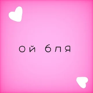 💗