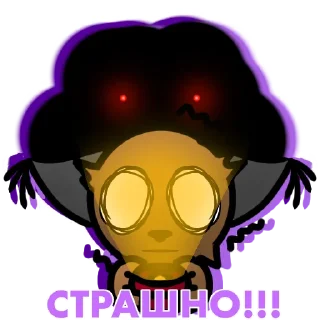 😱