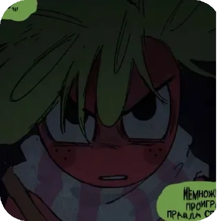 😠