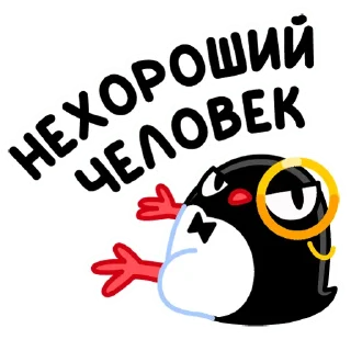 😠