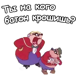 🤬