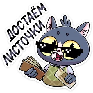 😎