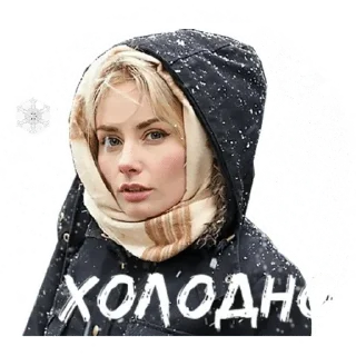🥶