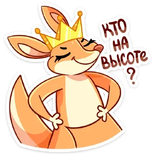 👑