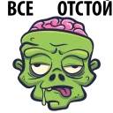 🧟‍♂️