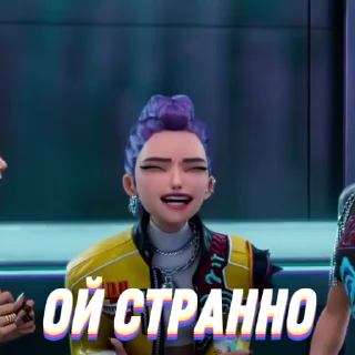 😨