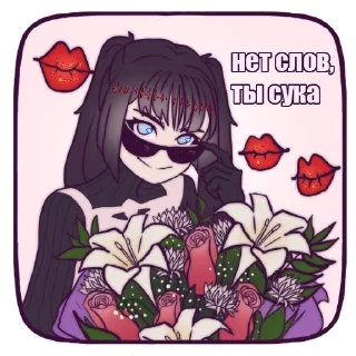 😘